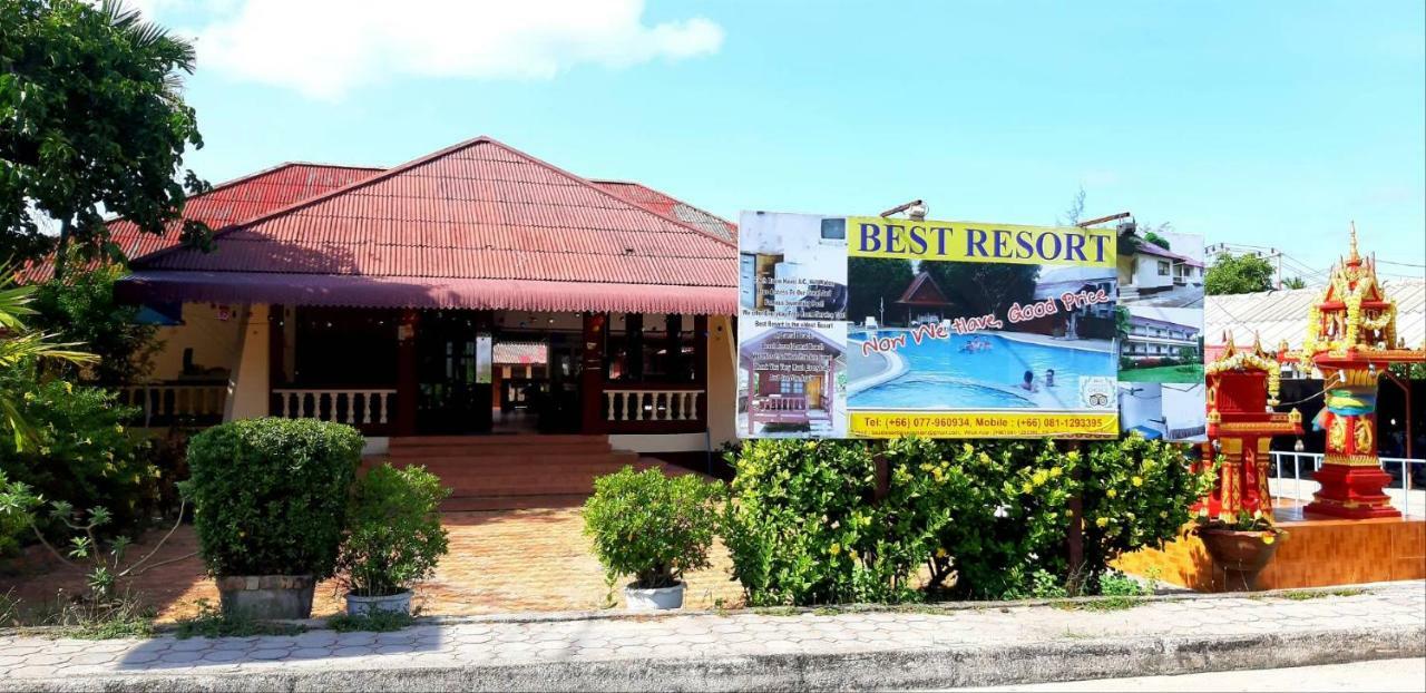 渡假村 Best Resort